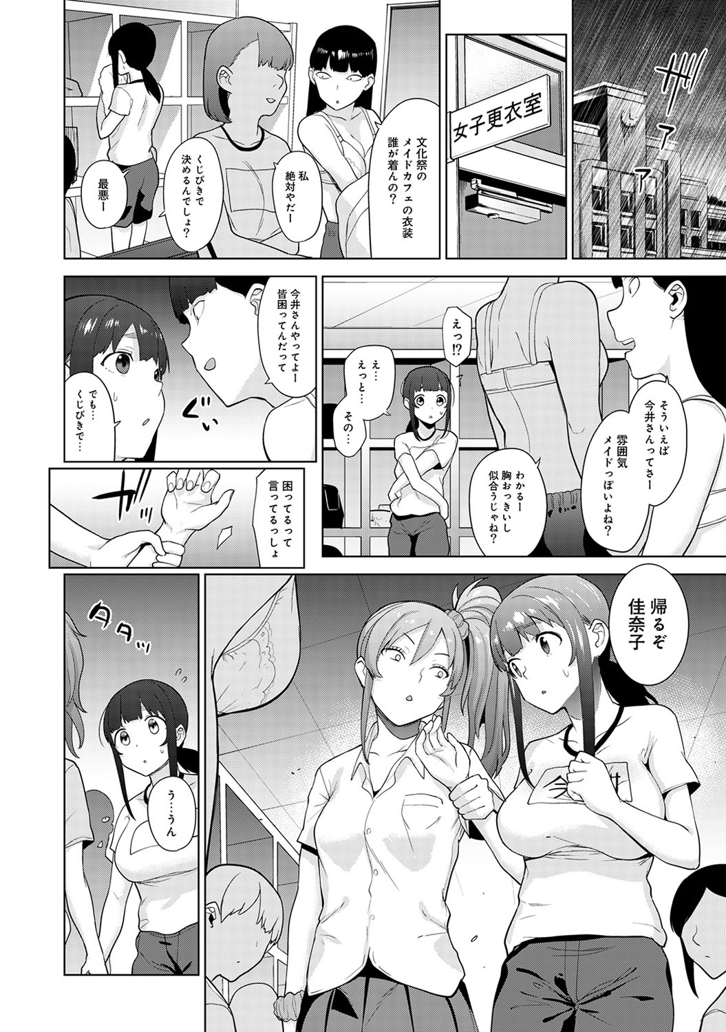 COMIC Ananga Ranga Vol. 50 - Page 65