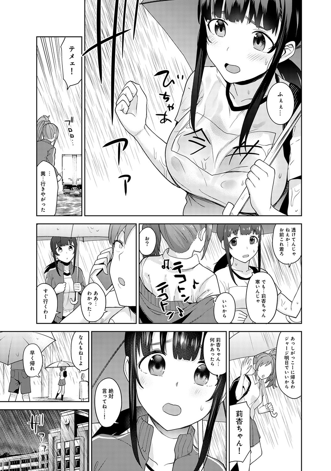 COMIC Ananga Ranga Vol. 50 - Page 68