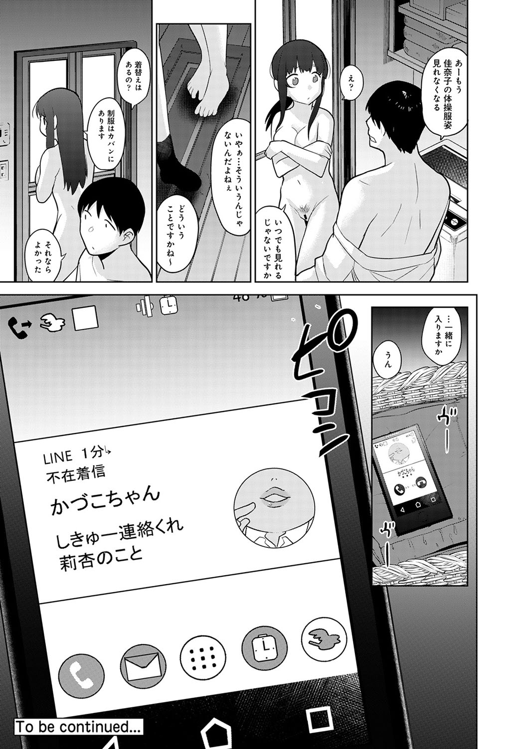 Erohon o Sutetara Konoko ga Tsurechatta!? Ch. 1-14 - Page 360