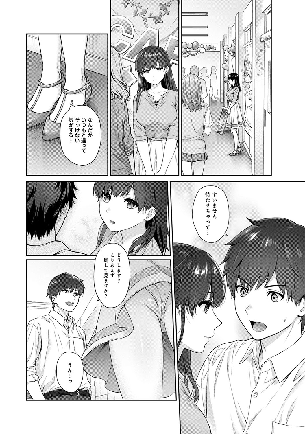 Sensei to Boku Ch. 1-9 - Page 225