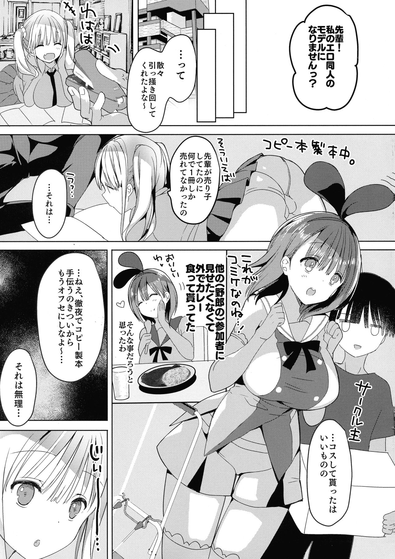 Bonyuu-chan wa Dashitai. 5 - Page 19