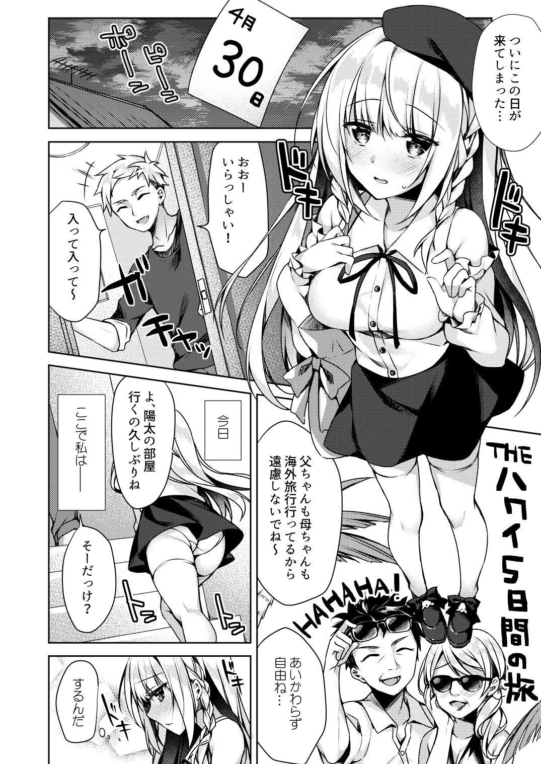 Kaigen Sex Reiwa-chan - Page 10