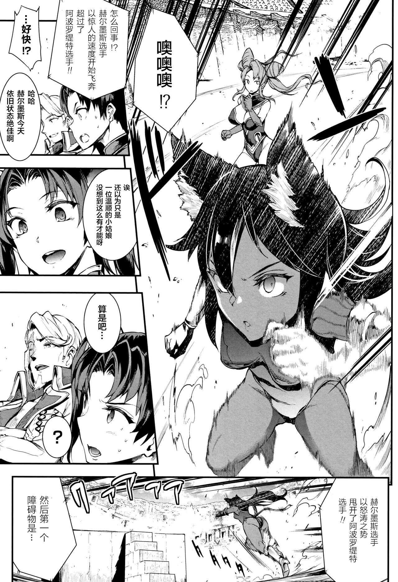 Raikou Shinki Igis Magia -PANDRA saga 3rd ignition- Ch. 8-9 - Page 16