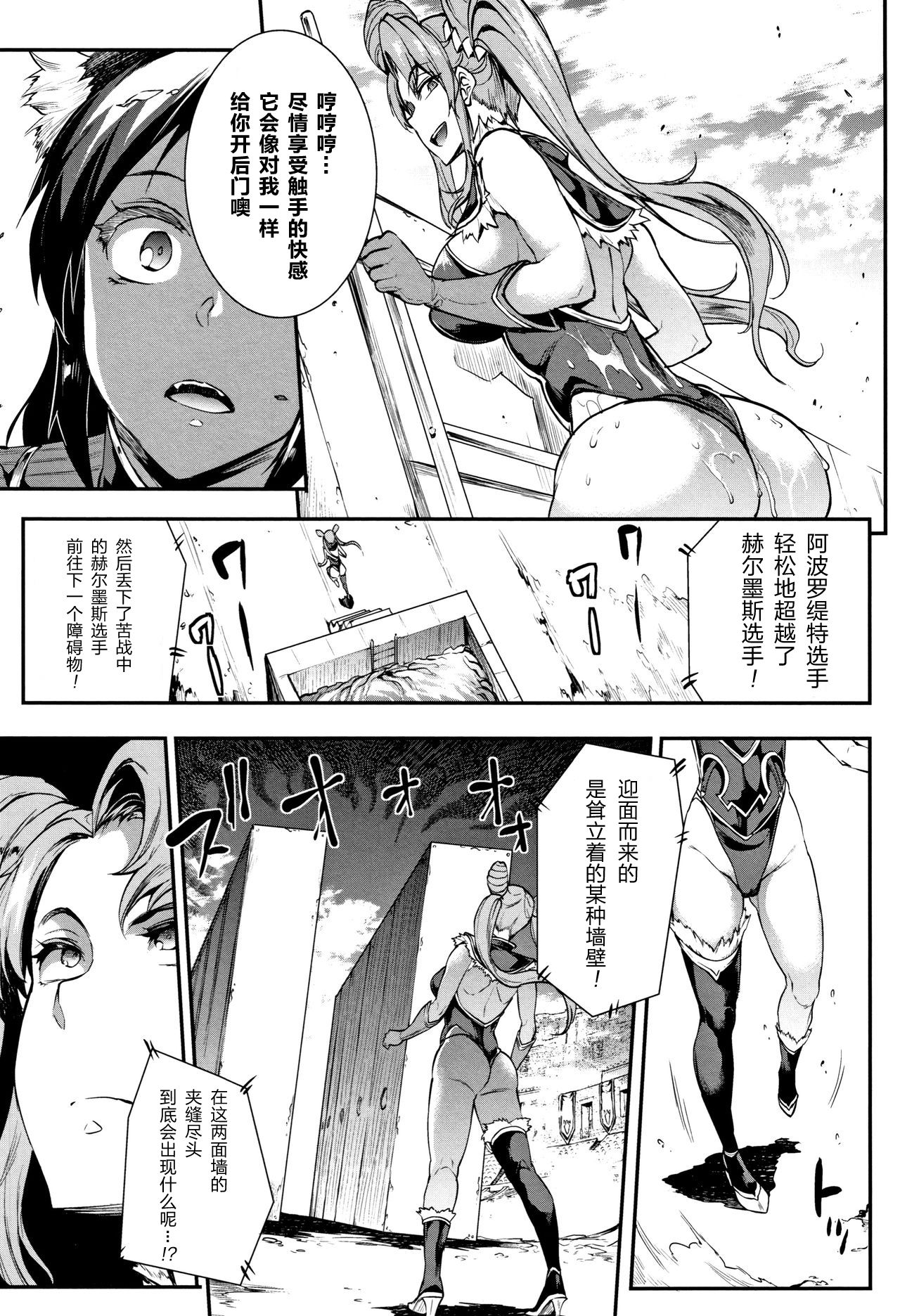 Raikou Shinki Igis Magia -PANDRA saga 3rd ignition- Ch. 8-9 - Page 24