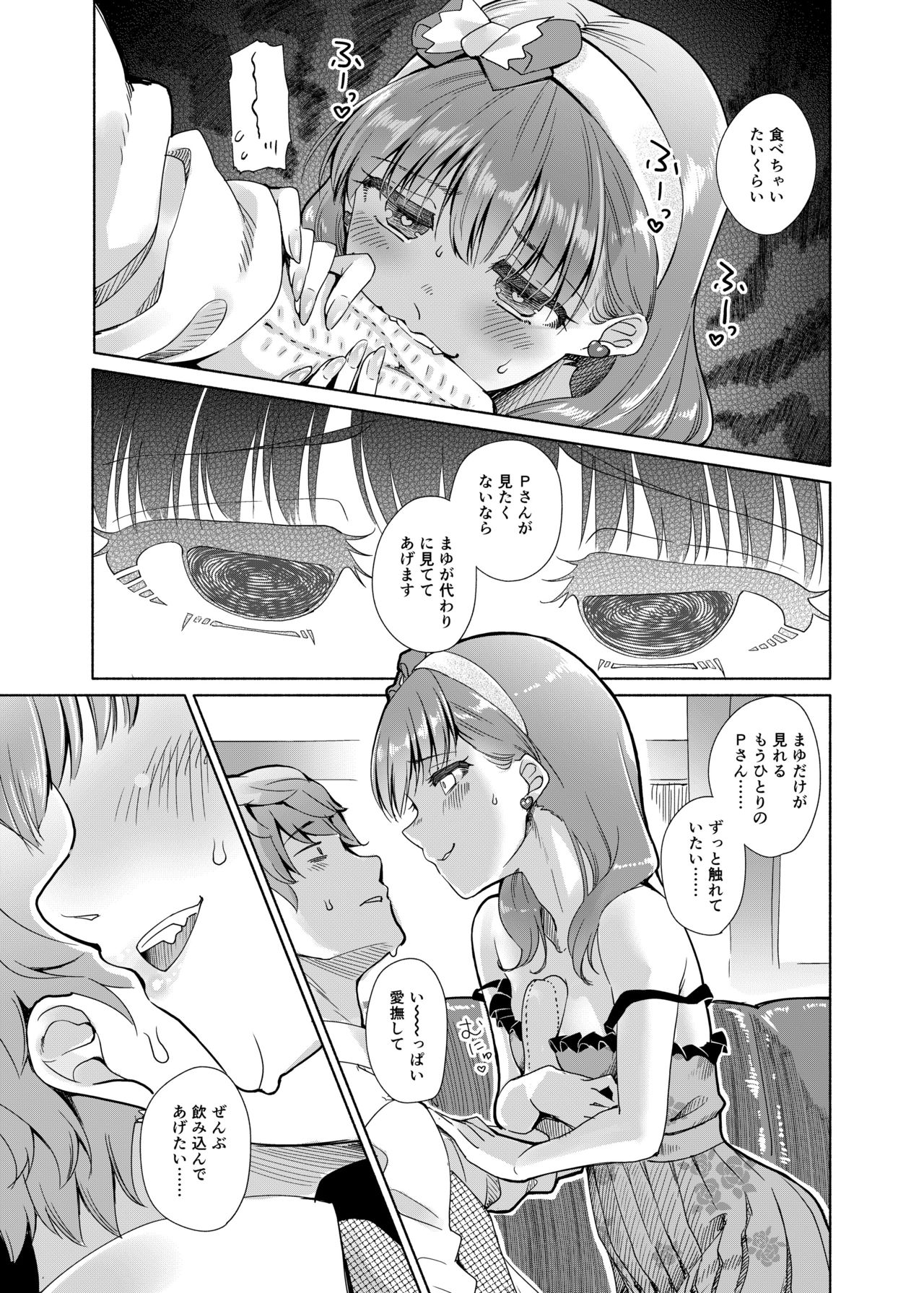 Zenbu Nomikonde Agetai - Page 14