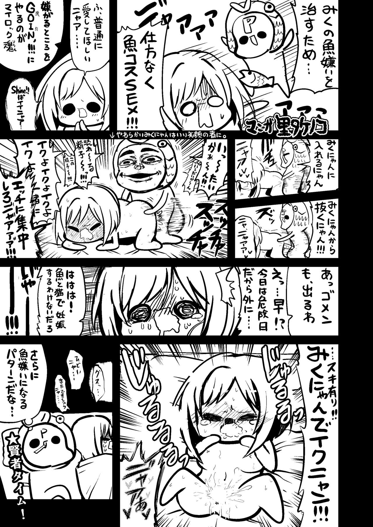 Mikunyan de Nukunyan - Page 22