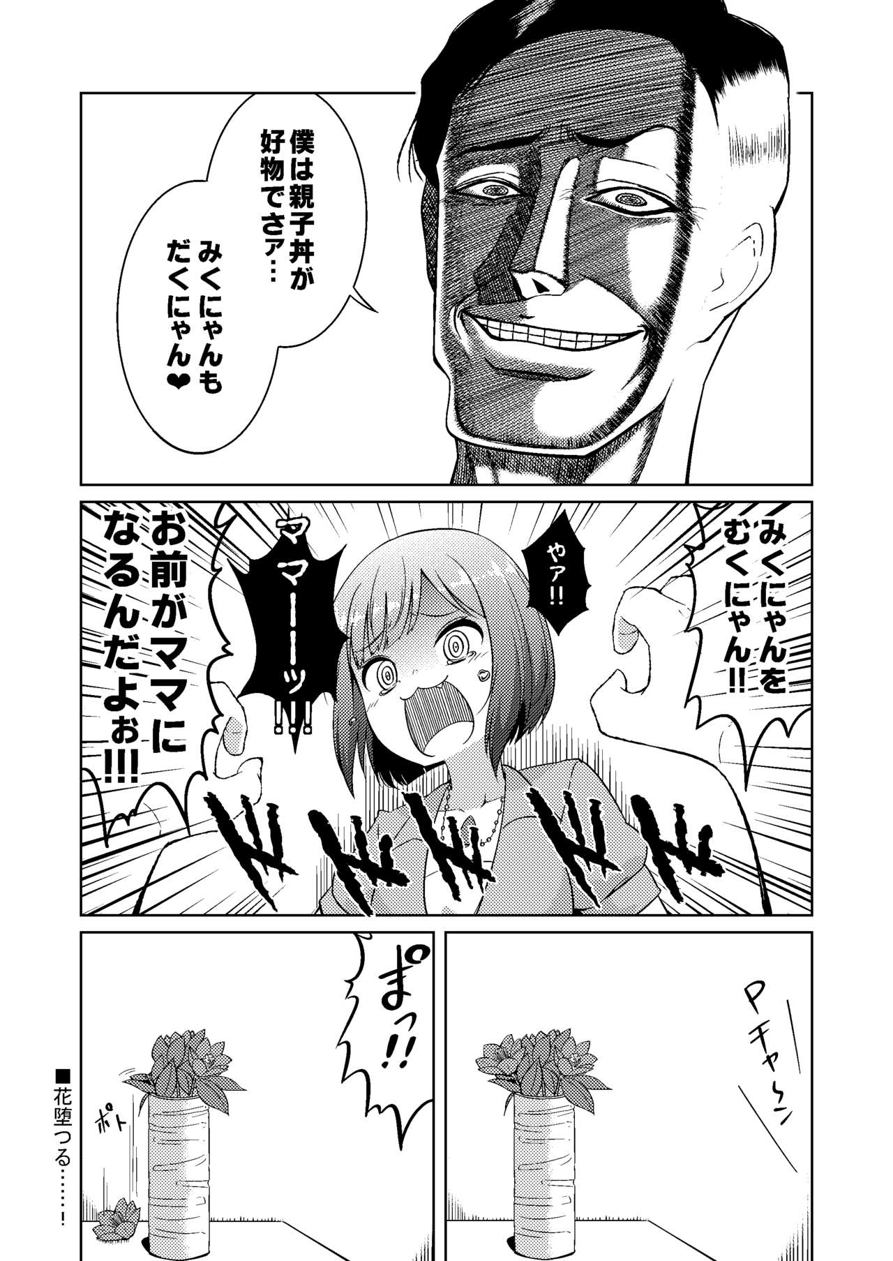 Mikunyan de Nukunyan - Page 38