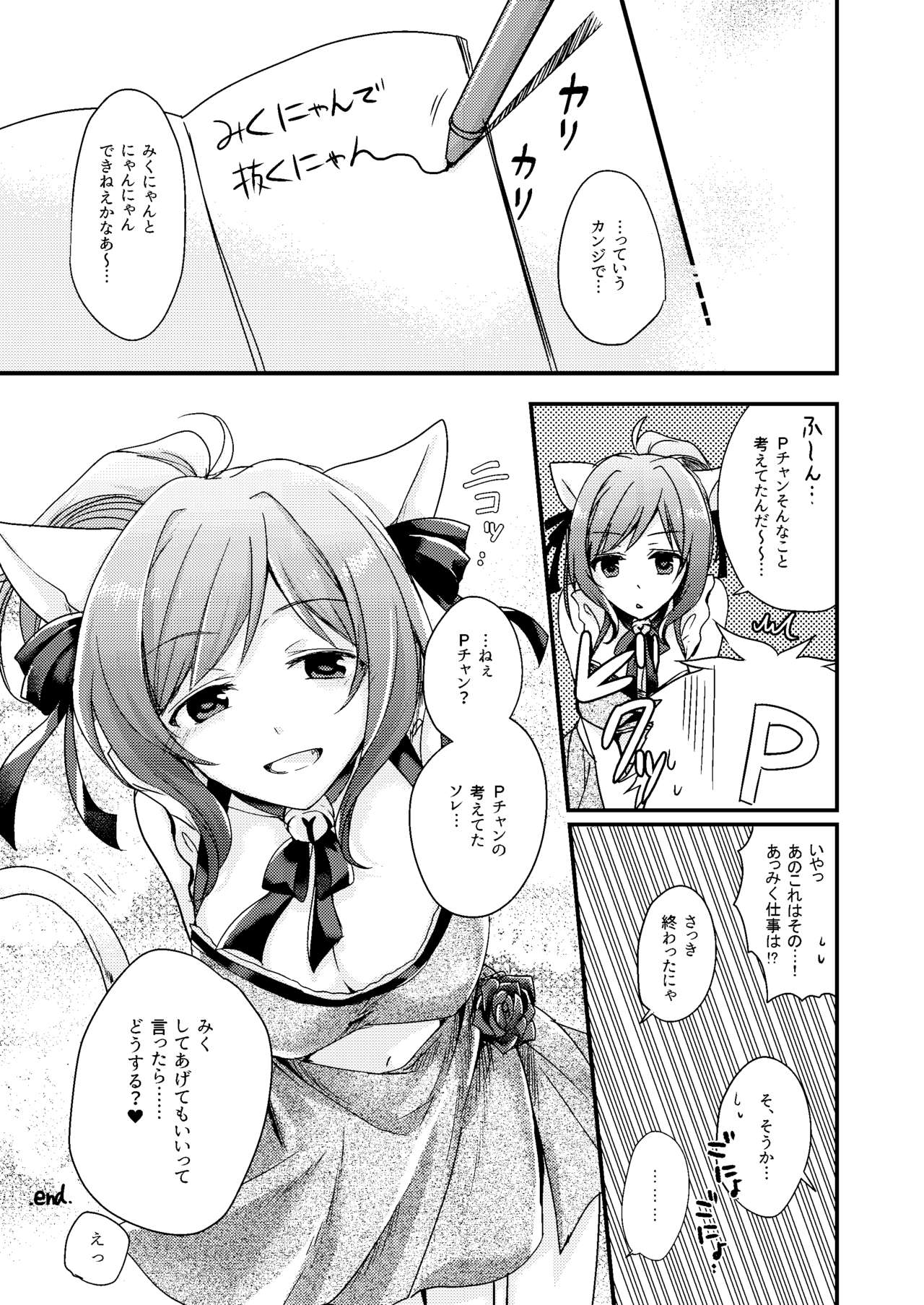 Mikunyan de Nukunyan - Page 42