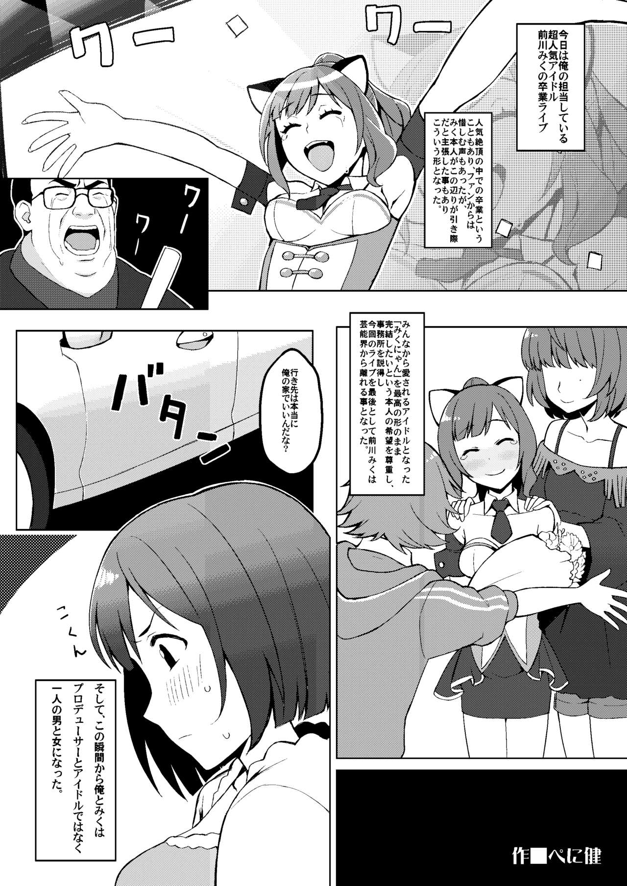 Mikunyan de Nukunyan - Page 44