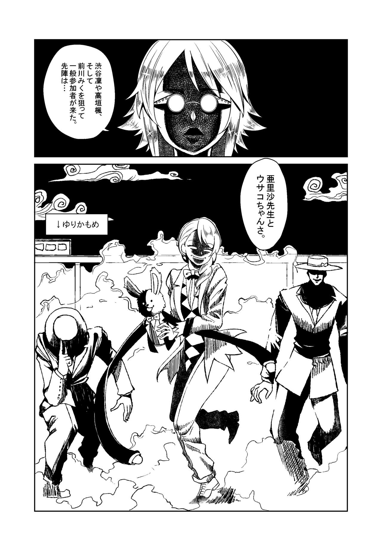 Mikunyan de Nukunyan - Page 50