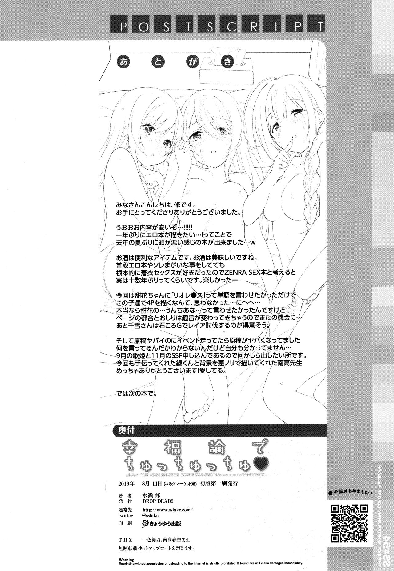 Koufukuron de Chucchucchu - Page 22