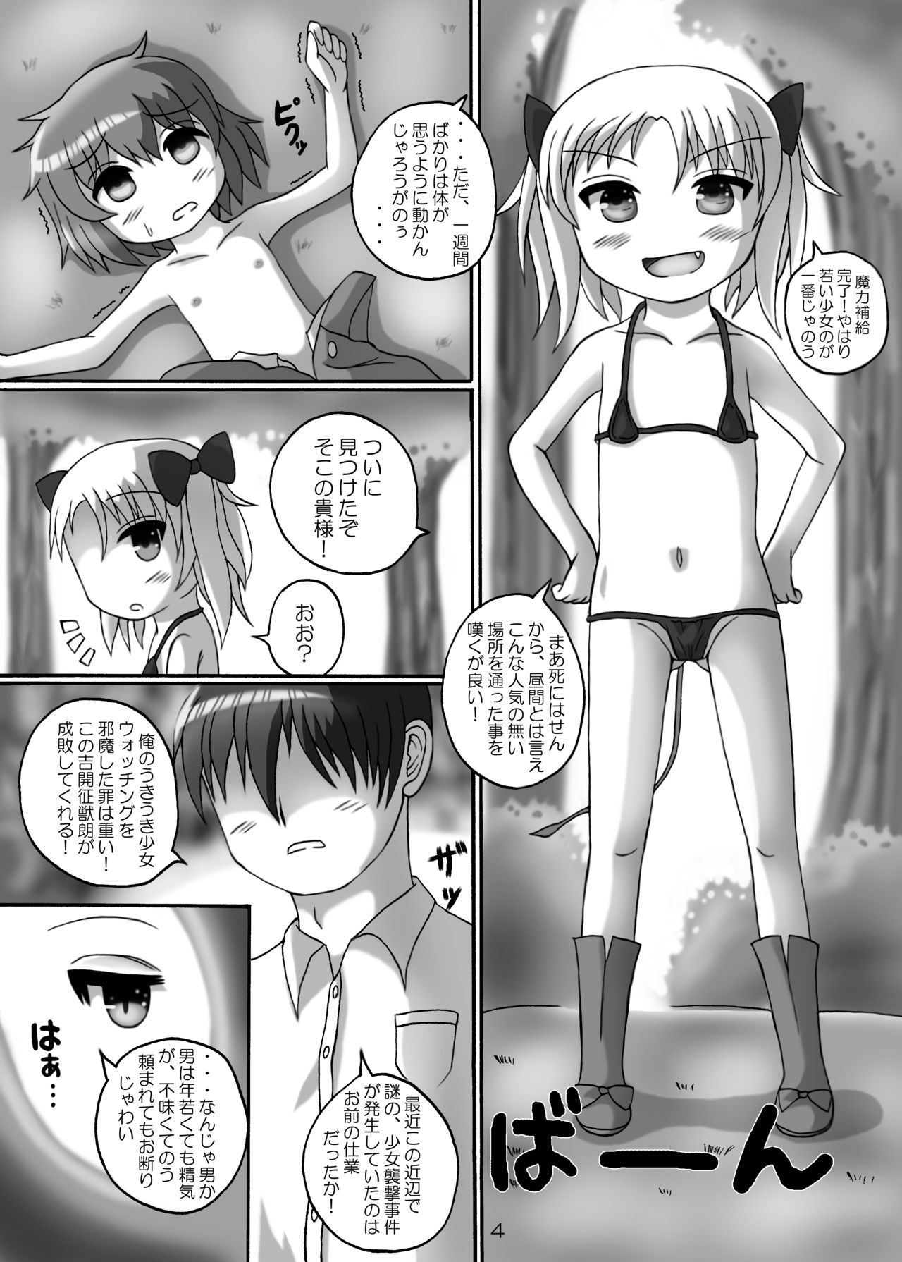 Preview page 3