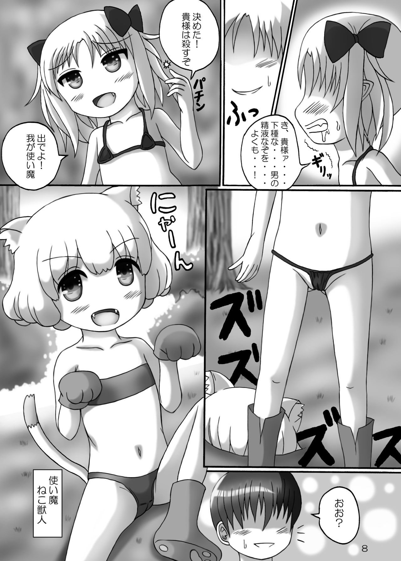 Preview page 7