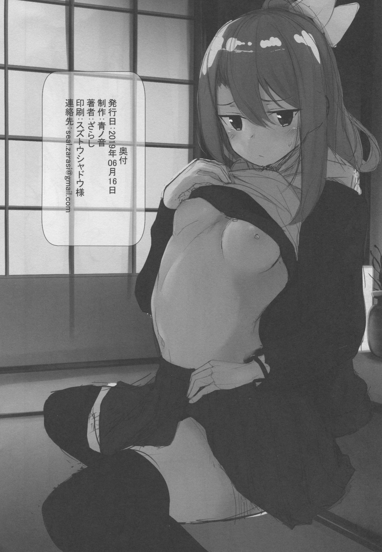 Zuihou to Onsen Ryokou 3 - Page 29
