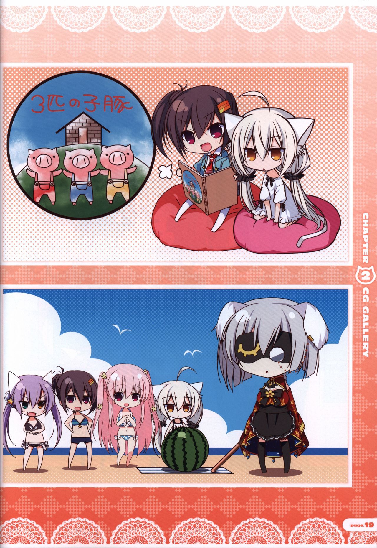 CORONA BLOSSOM(コロナ・ブロッサム) Artbook Vol.3 - Page 20