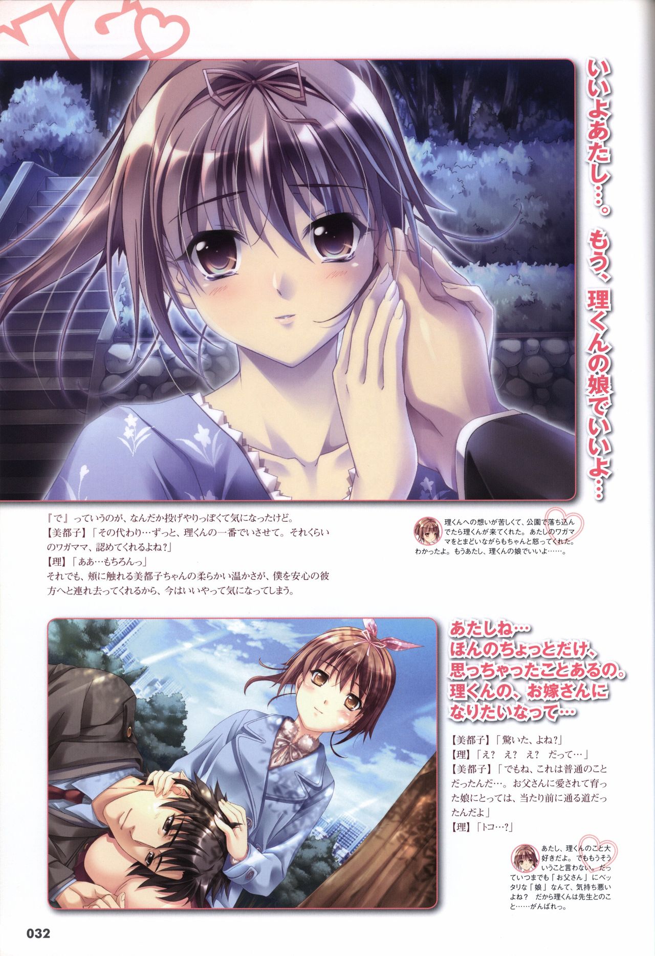 Sekai de Ichiban Dame na Koi Visual Fanbook - Page 35