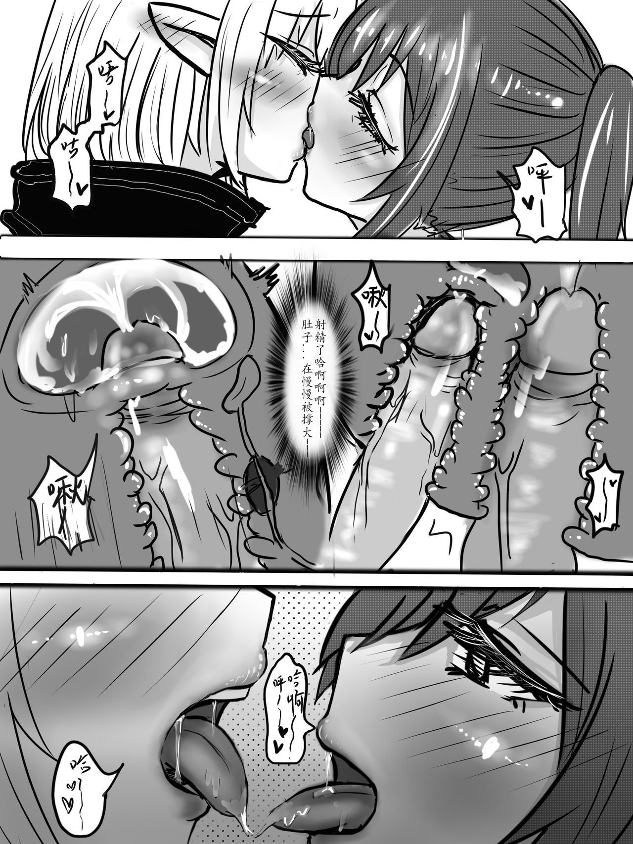 Special services of Ansel - Page 43