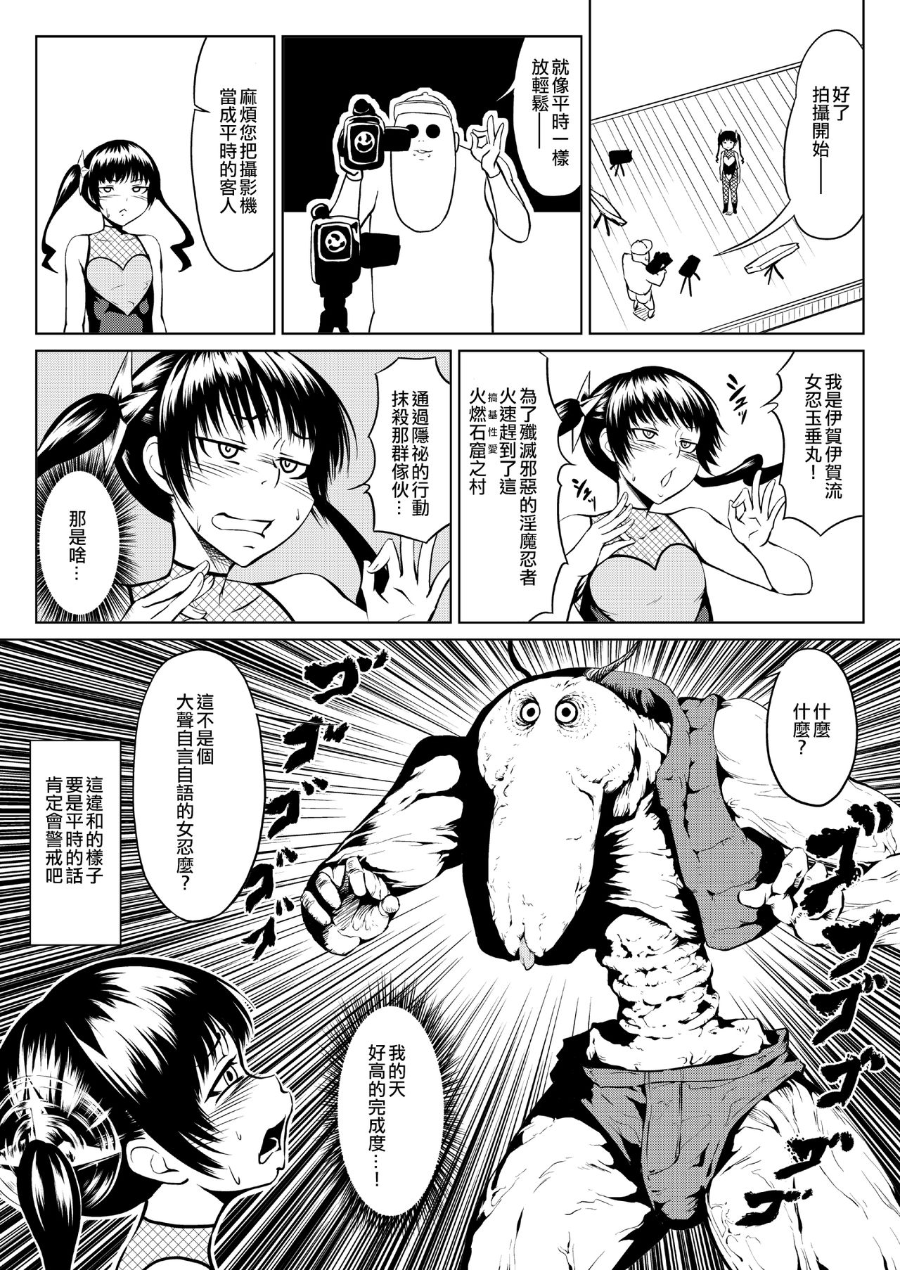 くノ一んこ玉垂丸 - Page 29