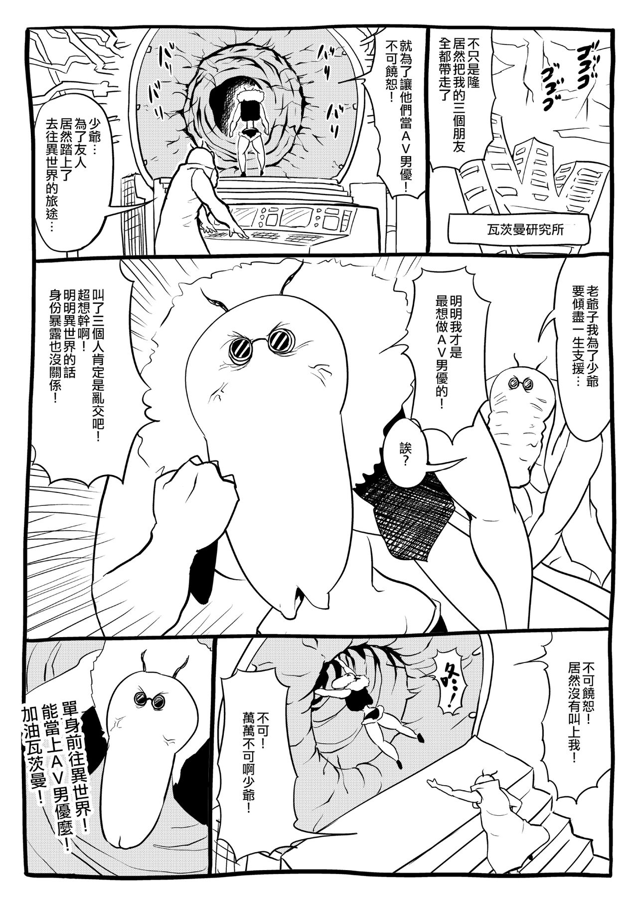くノ一んこ玉垂丸 - Page 51