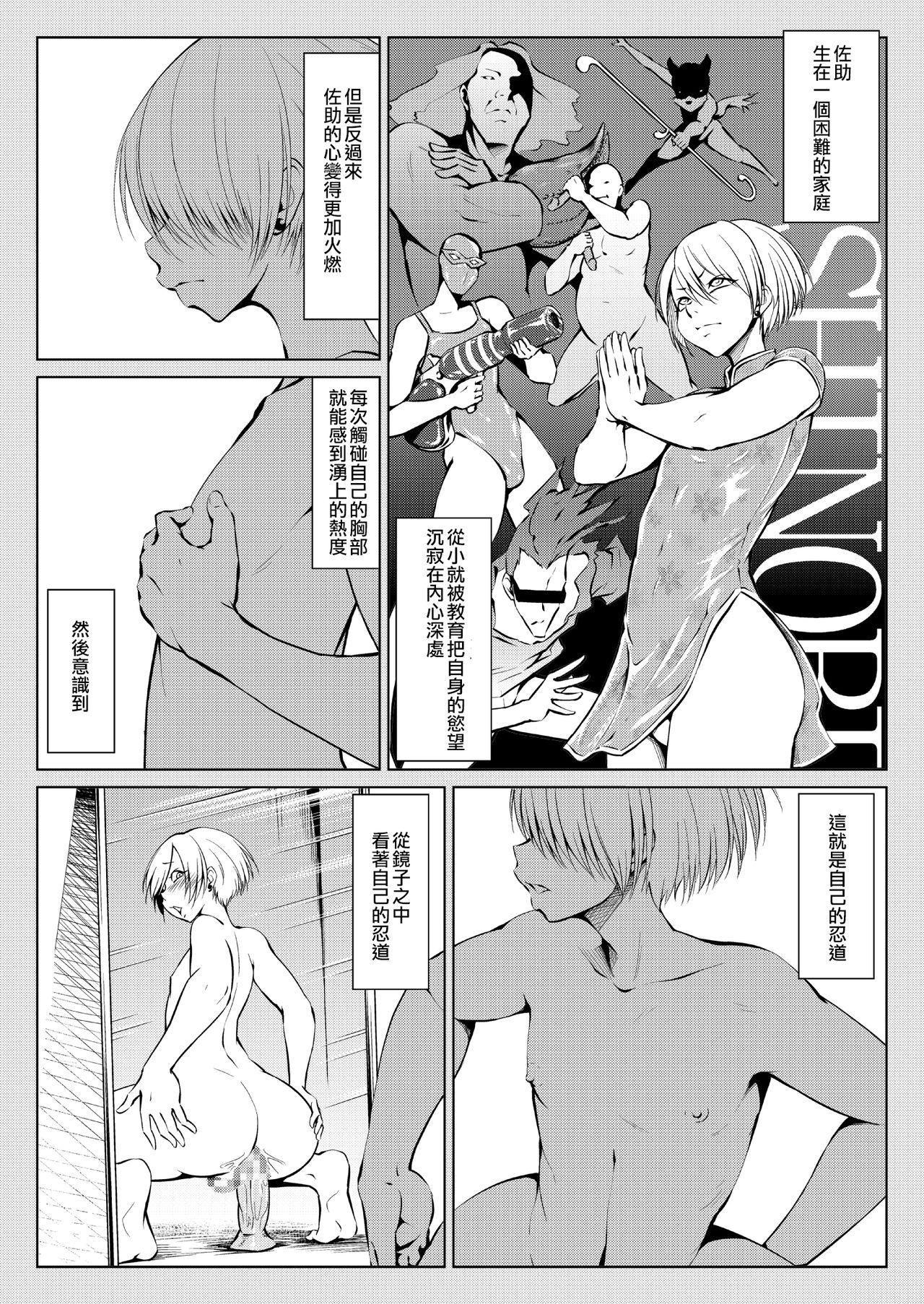 くノ一んこ玉垂丸 - Page 61