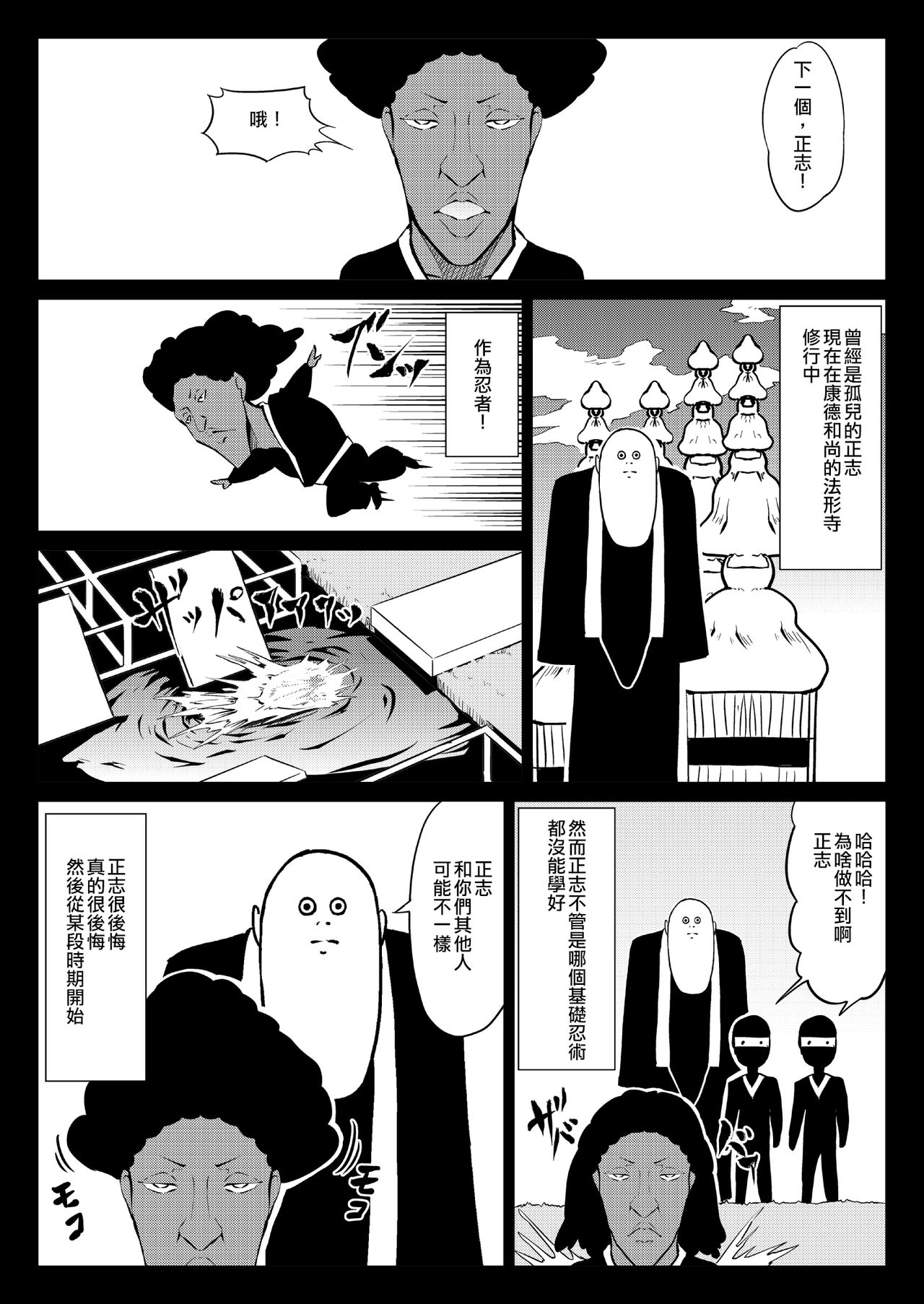 くノ一んこ玉垂丸 - Page 72