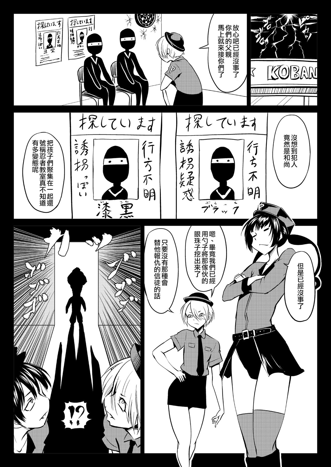 くノ一んこ玉垂丸 - Page 75