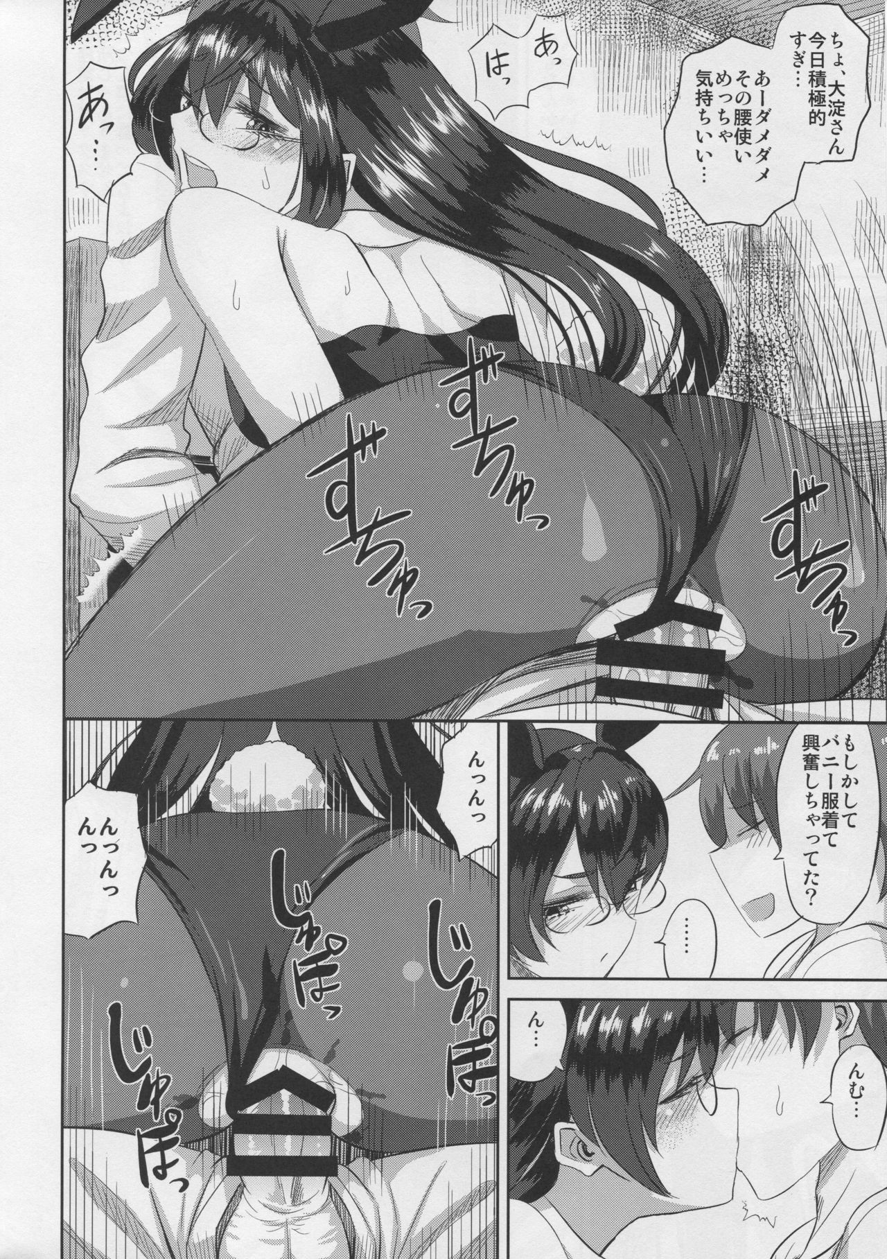 Ooyodo san to Bunniex - Page 13