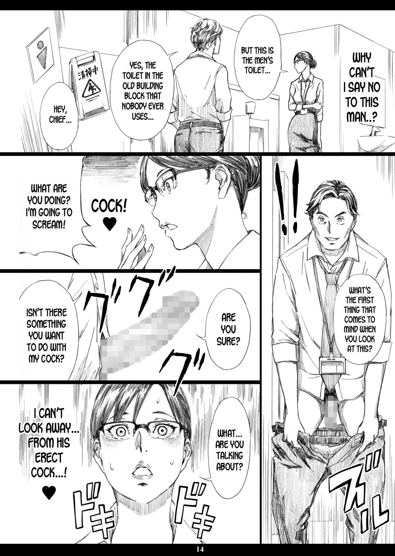 Kyonyuu Onna Joushi Saimin Nikuningyou 2 - Page 13