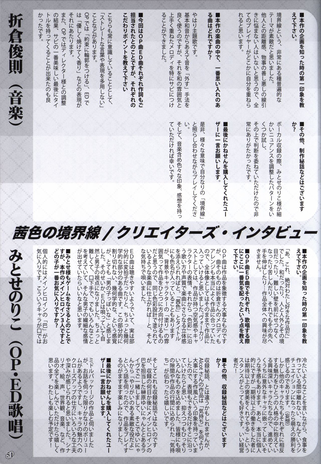 Akaneiro no Kyoukaisen Art Collection - Page 50