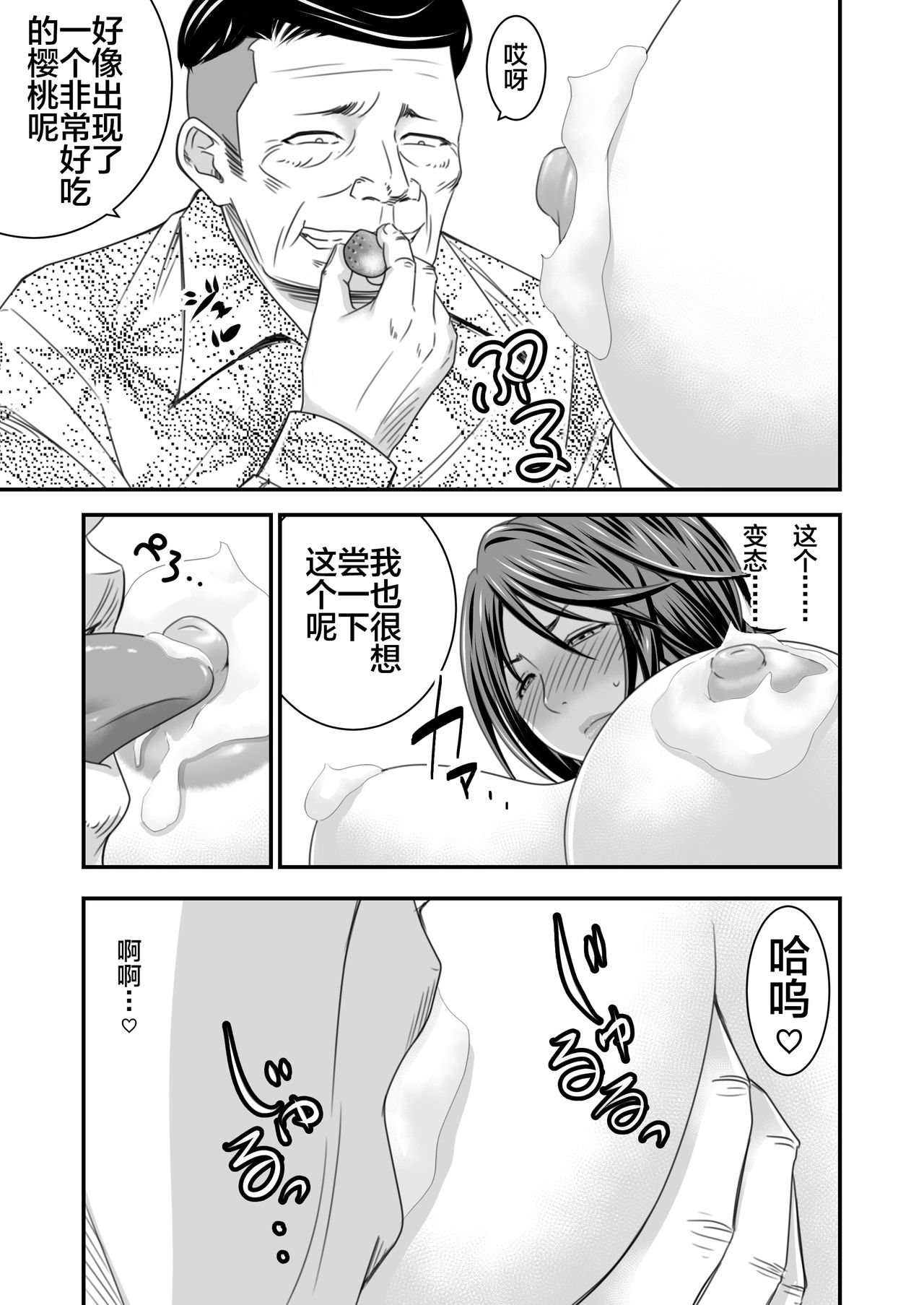 Tsugunai Tsuma 2 - Page 8