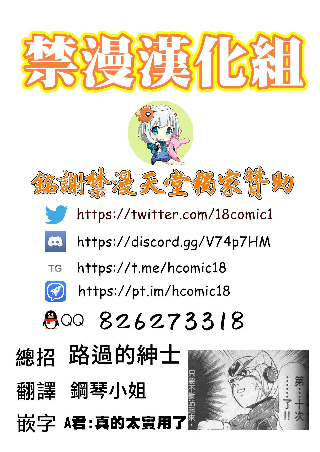 Momoka Yoitsuma 2 | 桃華周末妻2 - Page 25