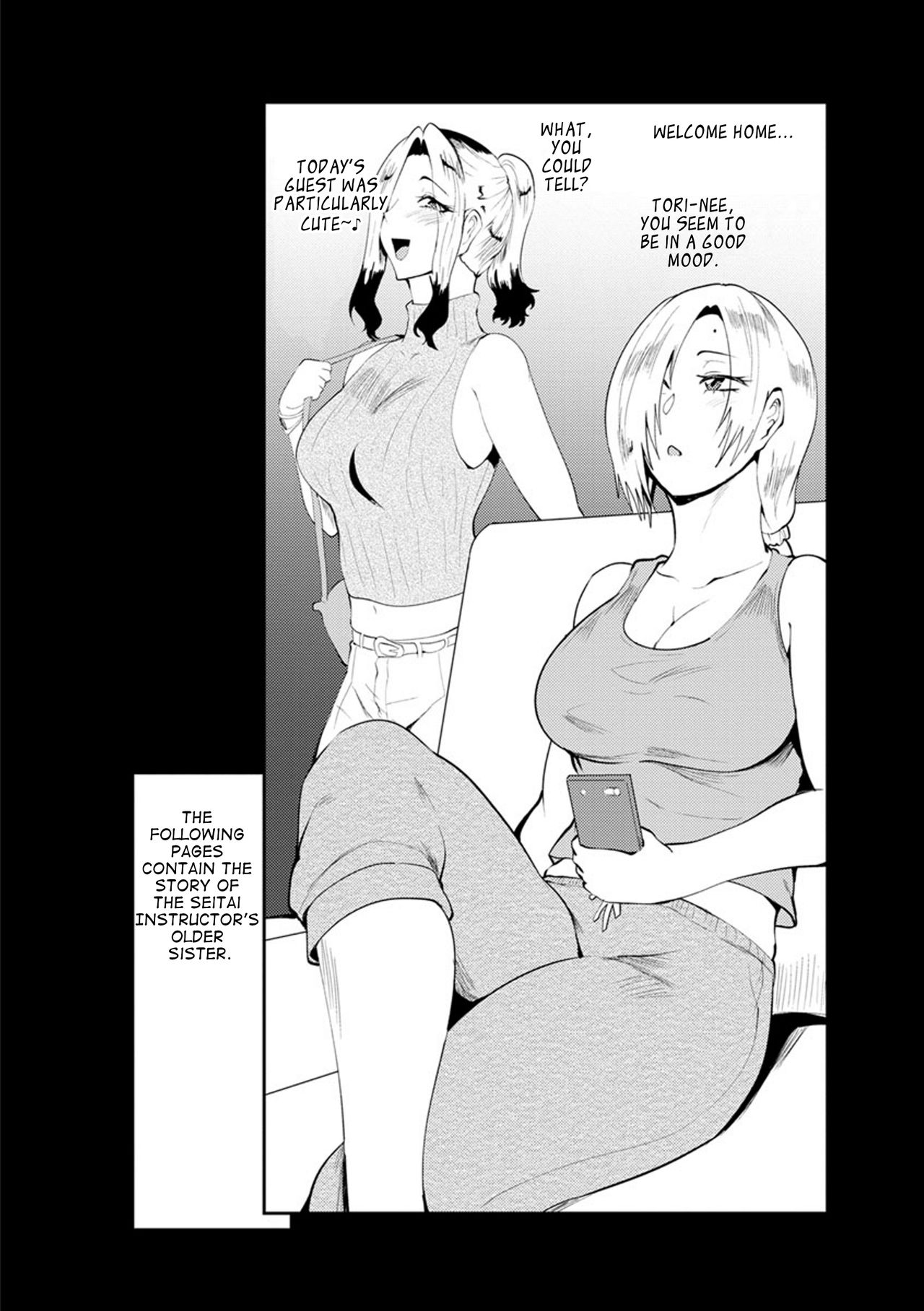 Nurete Torokete Majiwarite - Page 69