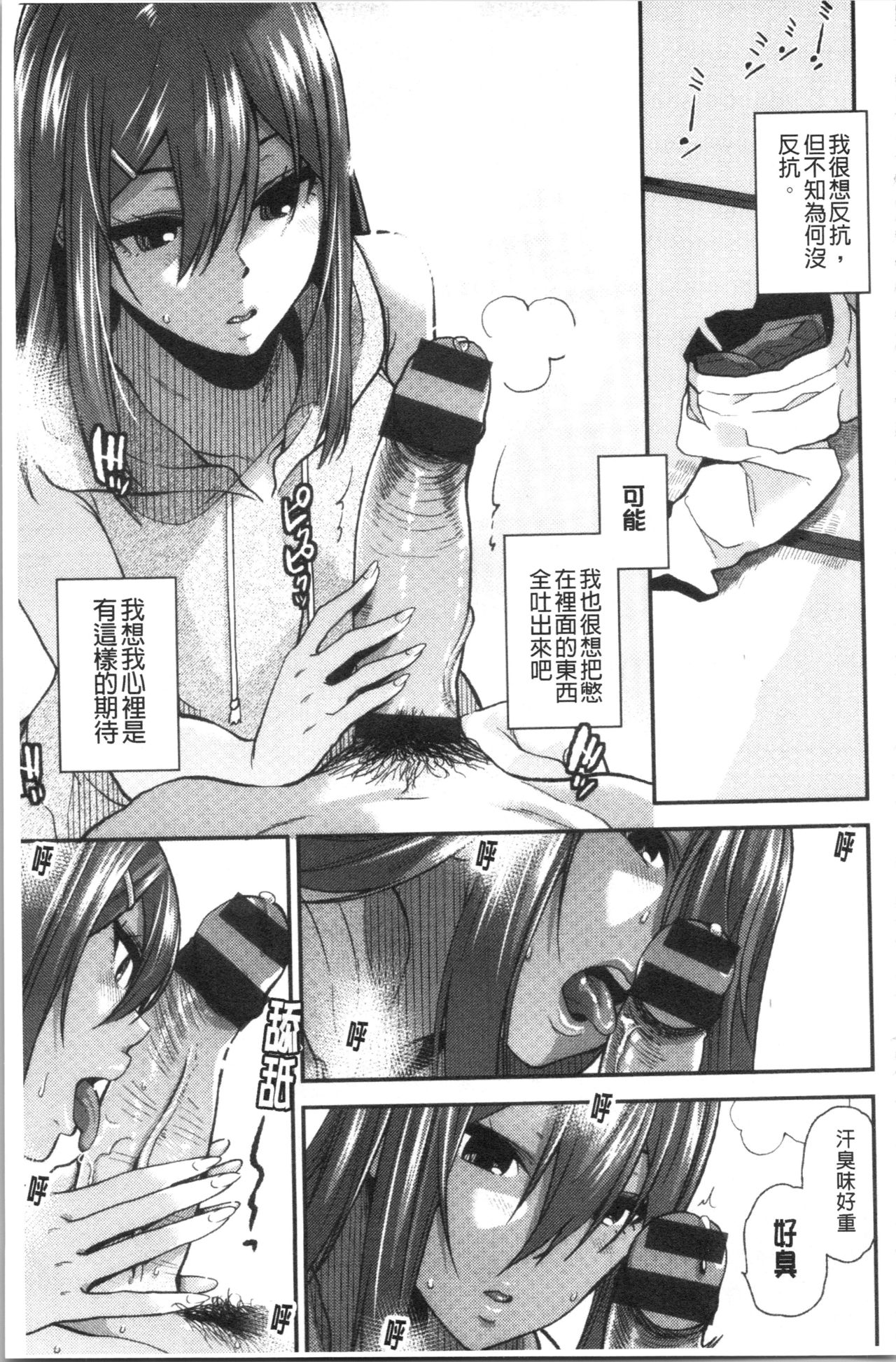 Motto Meshimase | 我們再多做幾次 - Page 127
