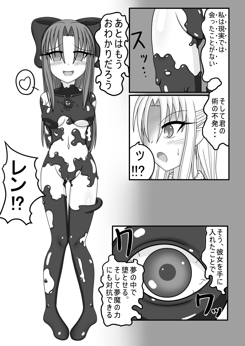 Shiro vs Kuro ROUND 1 - Page 11