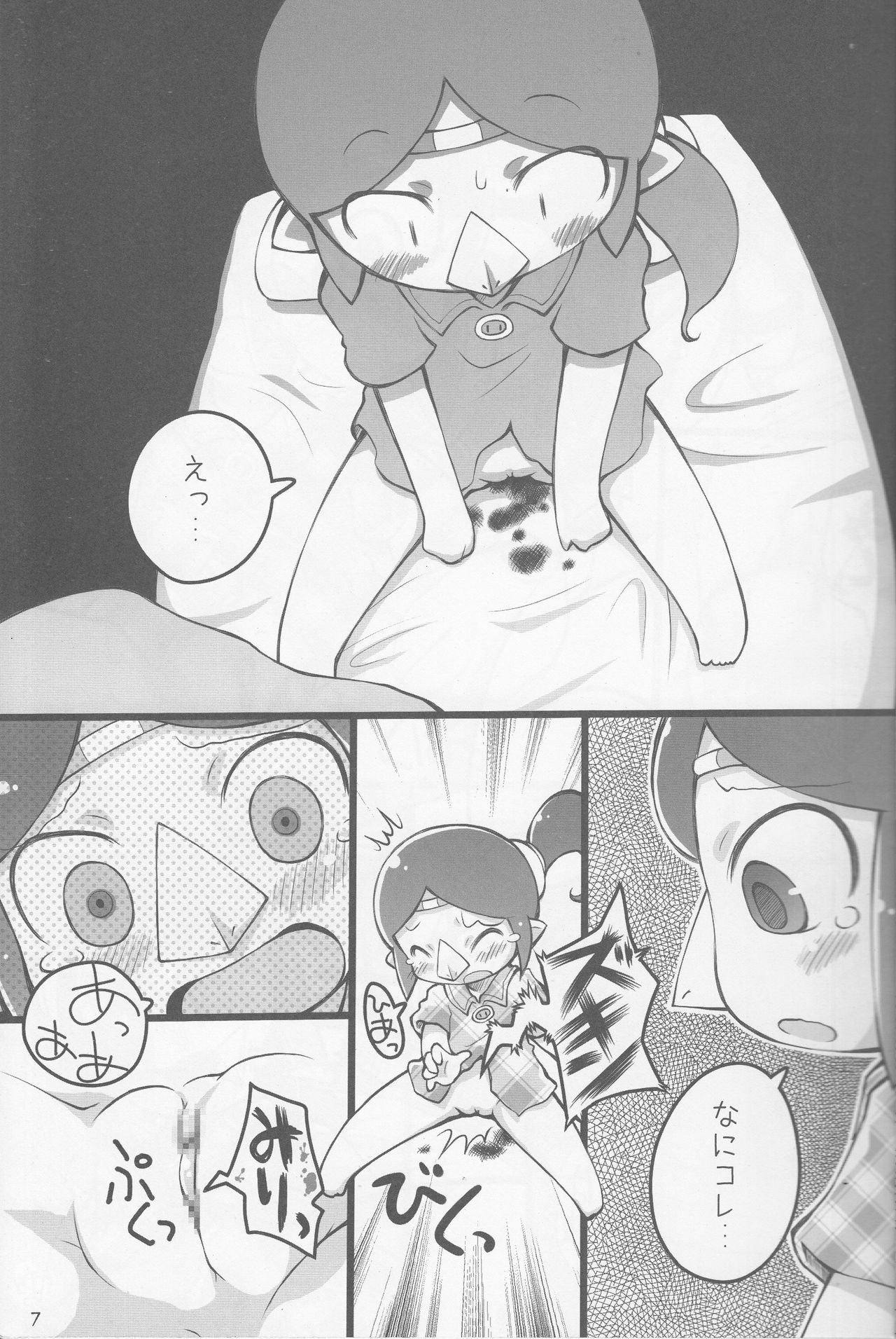 Preview page 6