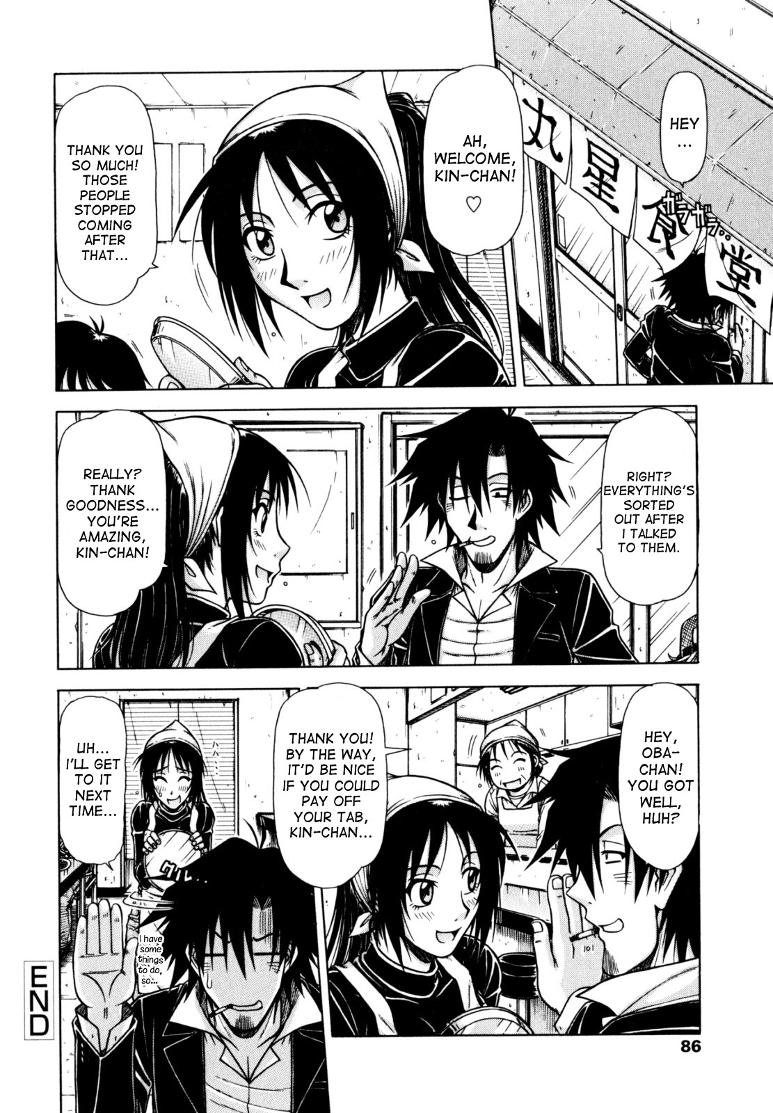 Hame King Ch. 1-7 - Page 84