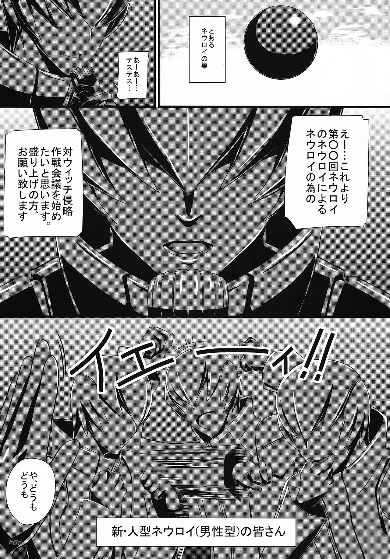 KARLSLAND ABSORB - Page 60
