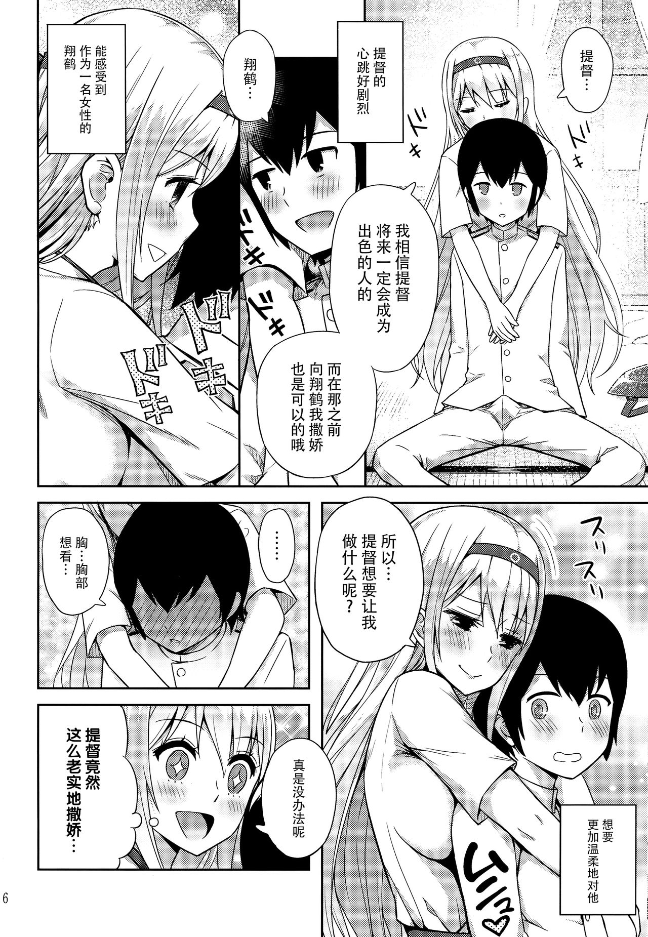 Preview page 8
