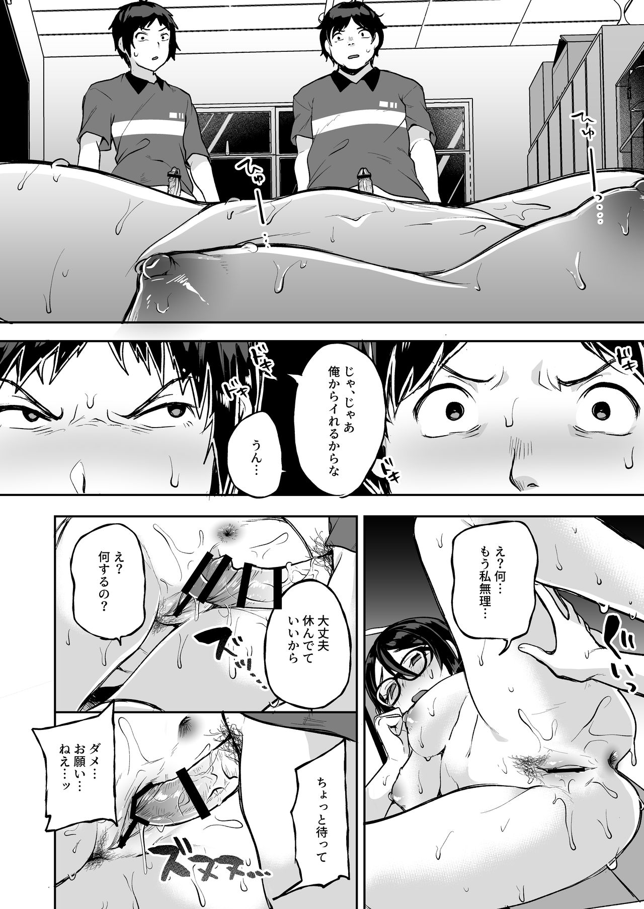 Baretemasu yo Buchou - Page 20