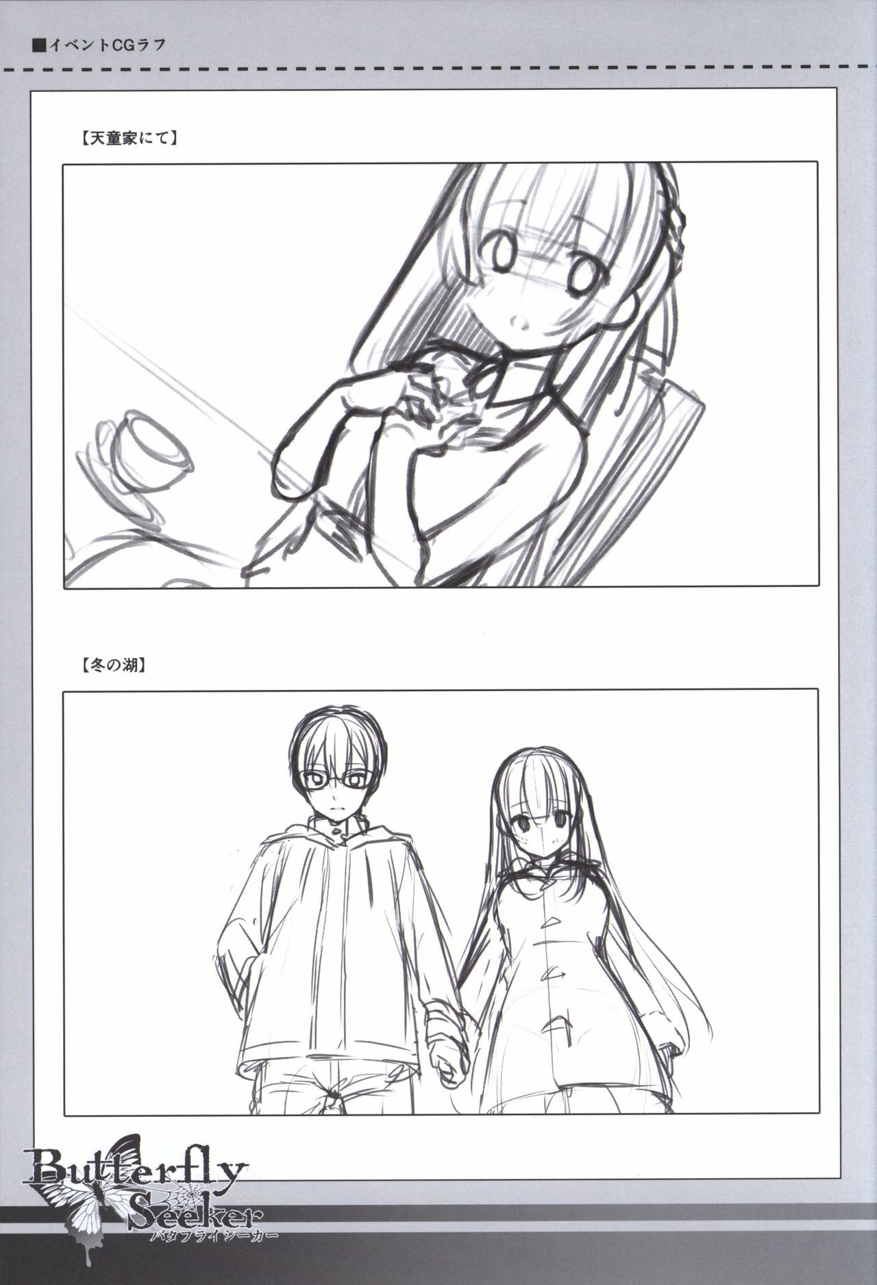 ButterflySeeker RoughBOOK - Page 29