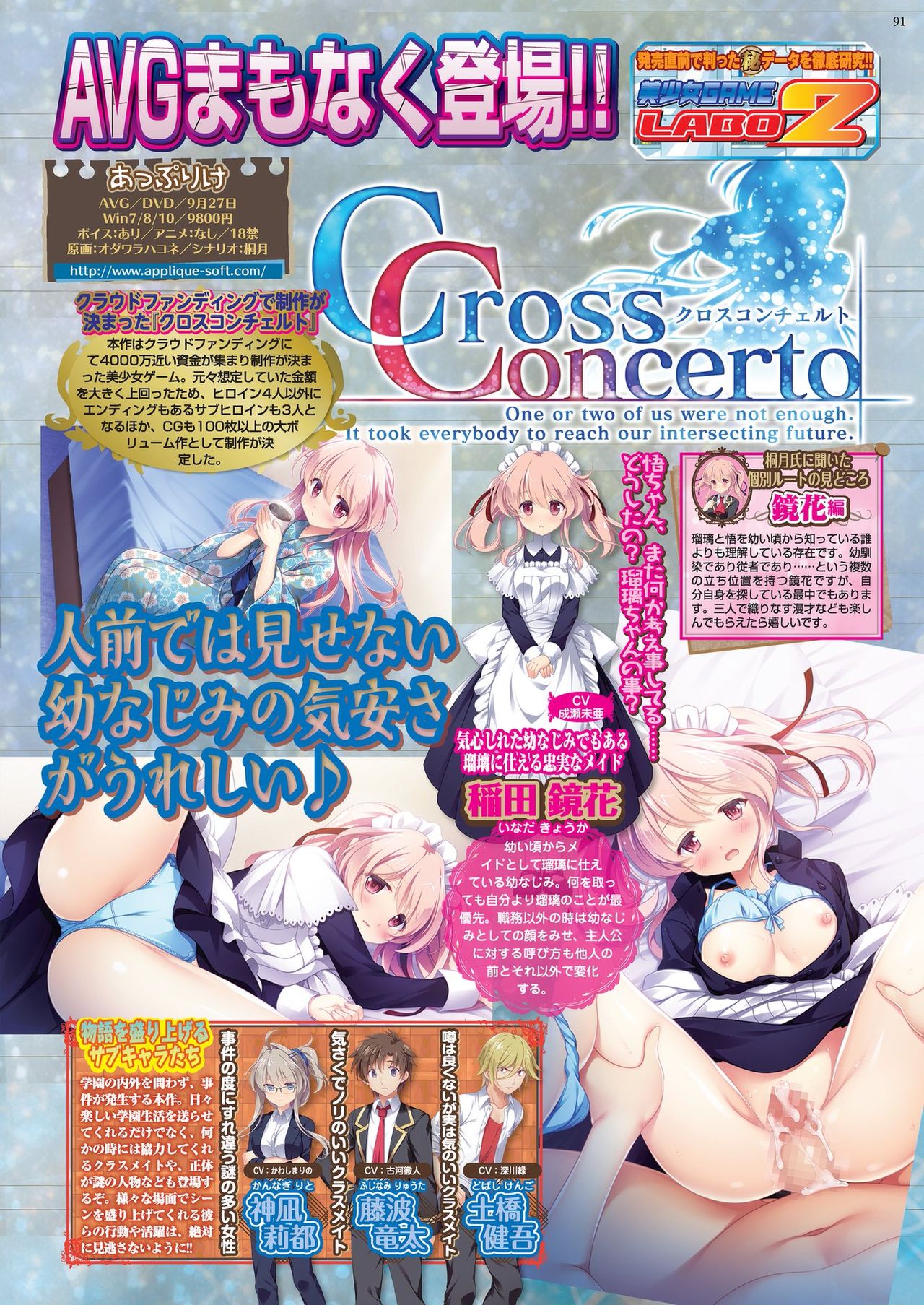 BugBug 2019-10 Vol. 302 - Page 87