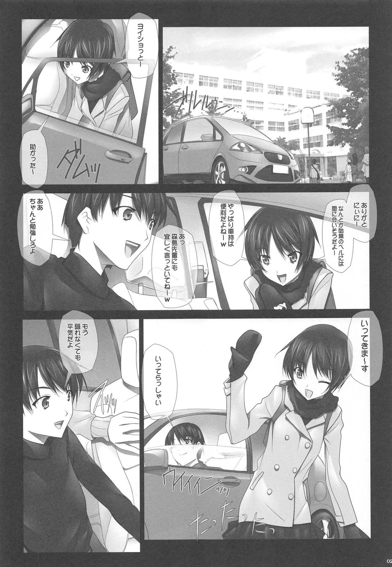 Haruka Senpai no Soushuuhen Bon - Page 26