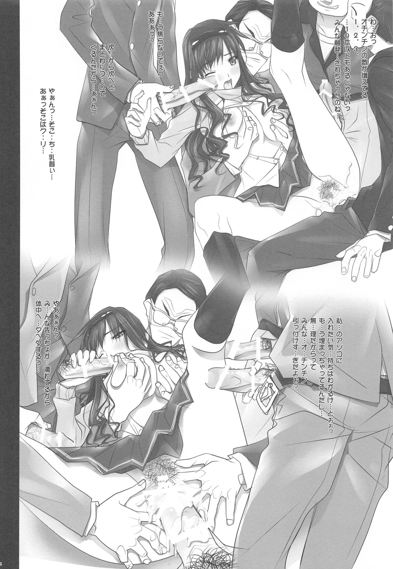 Haruka Senpai no Soushuuhen Bon 2 - Page 53
