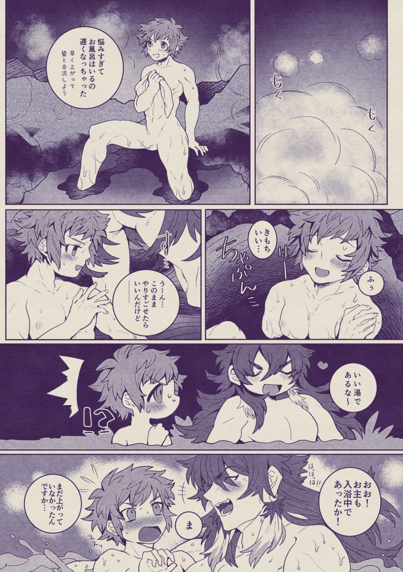 Preview page 8
