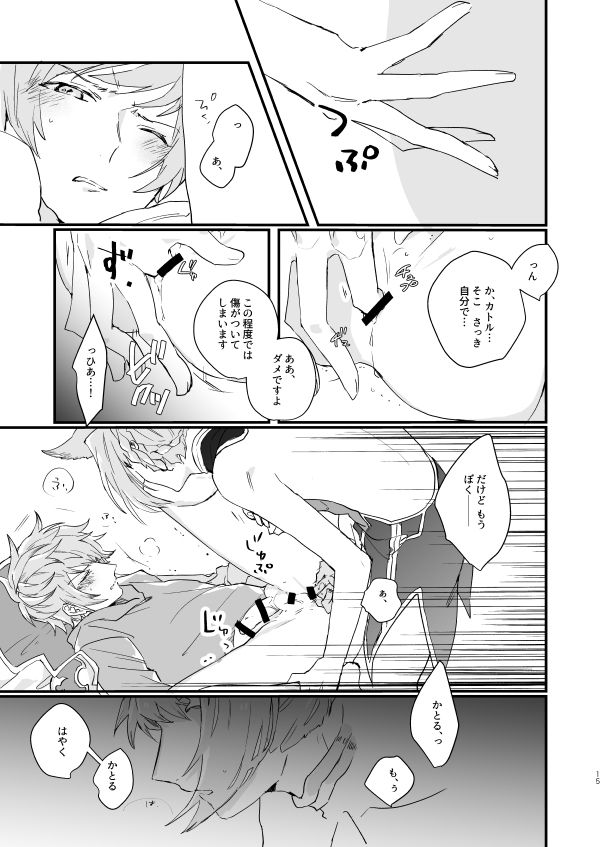 Ad Astra Insania - Page 13