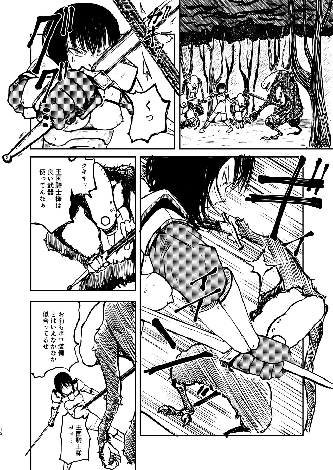 Gokuraku Majuu - Page 11