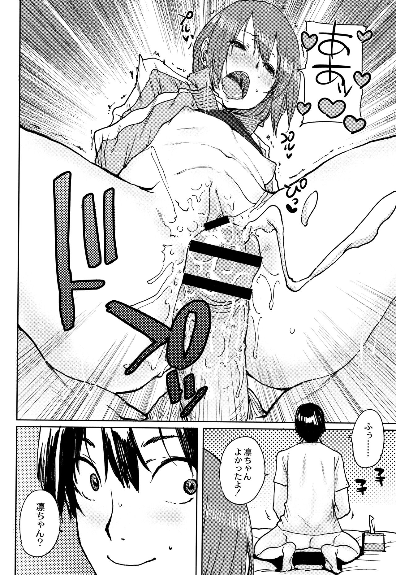 Gakuen Kounin Tanetsuke Gasshuku - Page 35