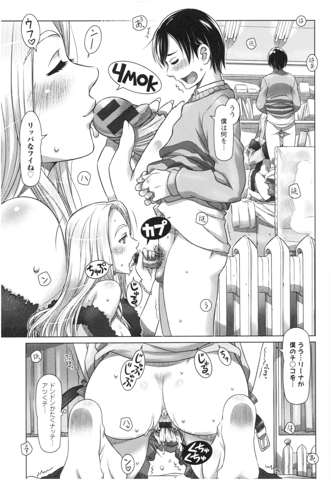 Sekai・Kawaii・à la carte - Page 16