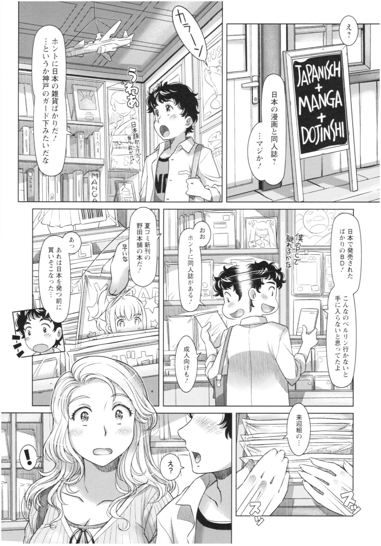 Sekai・Kawaii・à la carte - Page 161