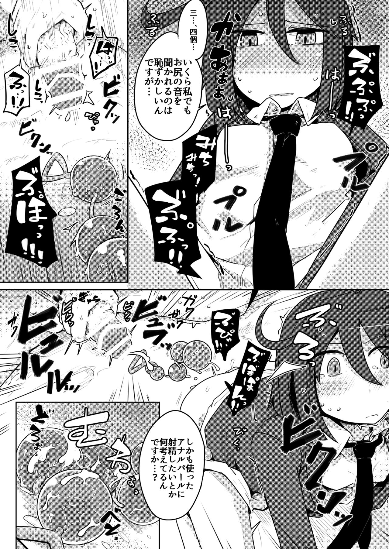 Kurokami Senpai no Hon ~Douse Nara Cosplay de~ - Page 17